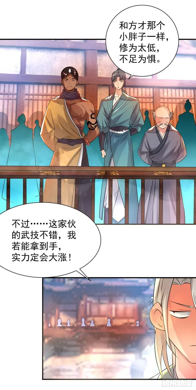 第31话 身份暴露？！ 第30页