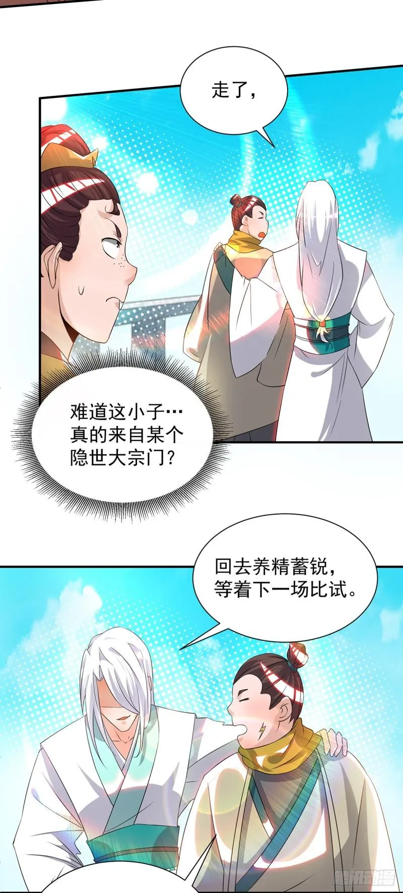 第32话 炸死你个老不死！ 第8页