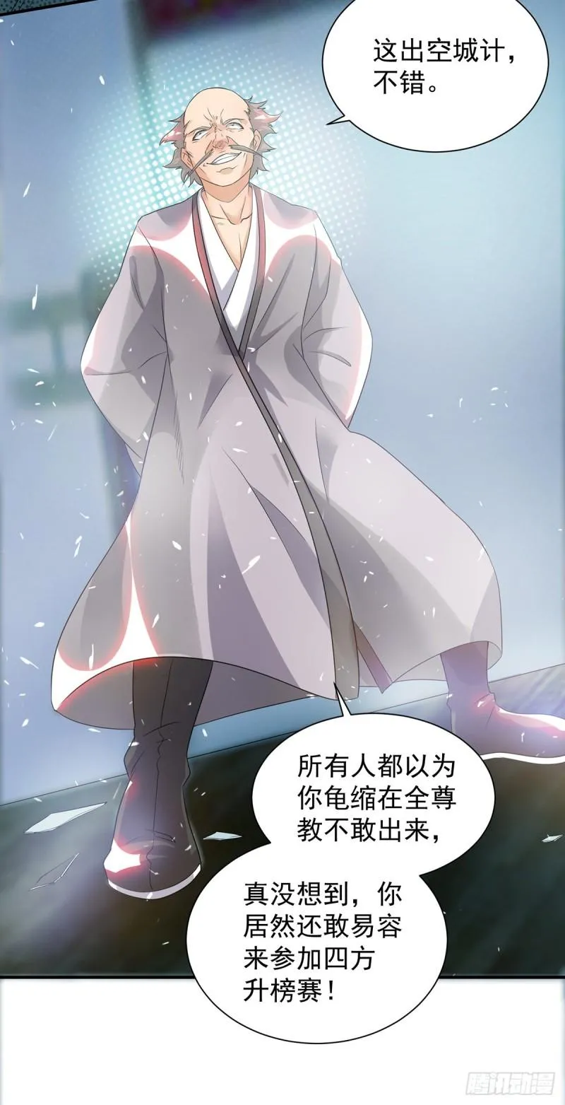第32话 炸死你个老不死！ 第13页