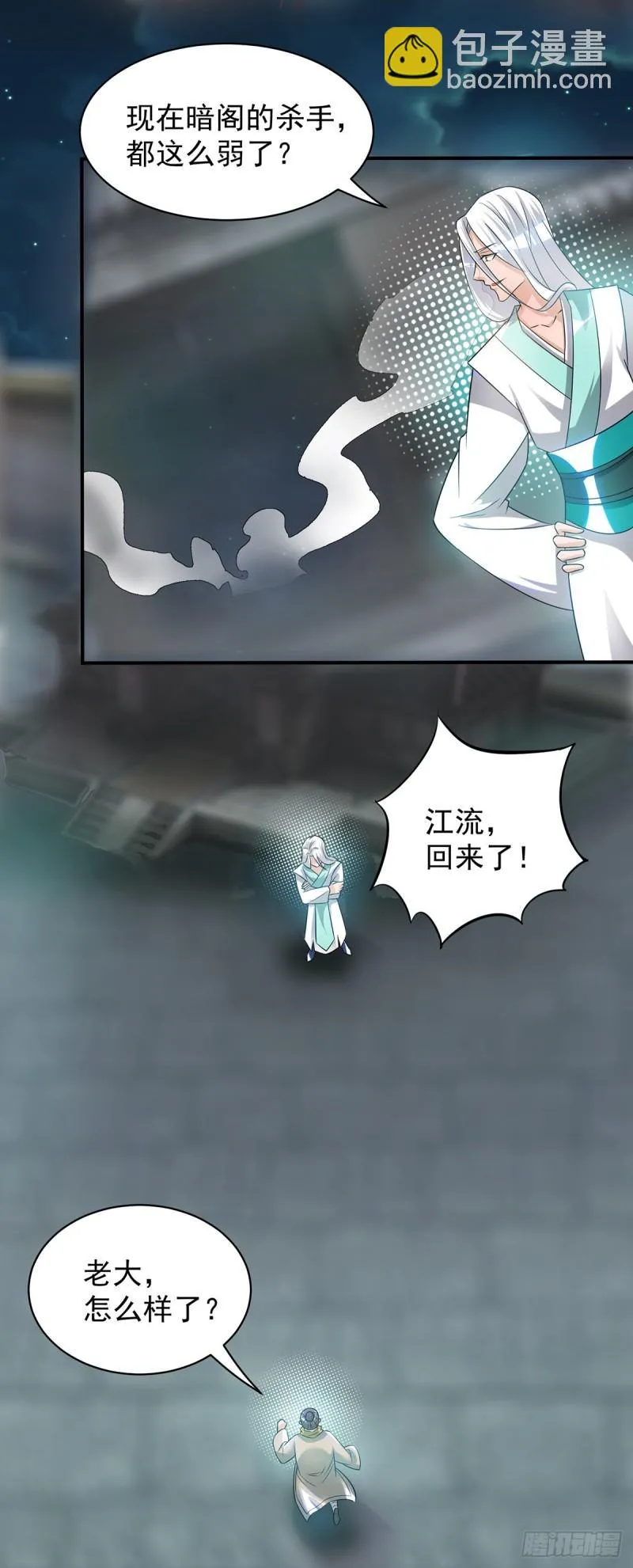第32话 炸死你个老不死！ 第21页