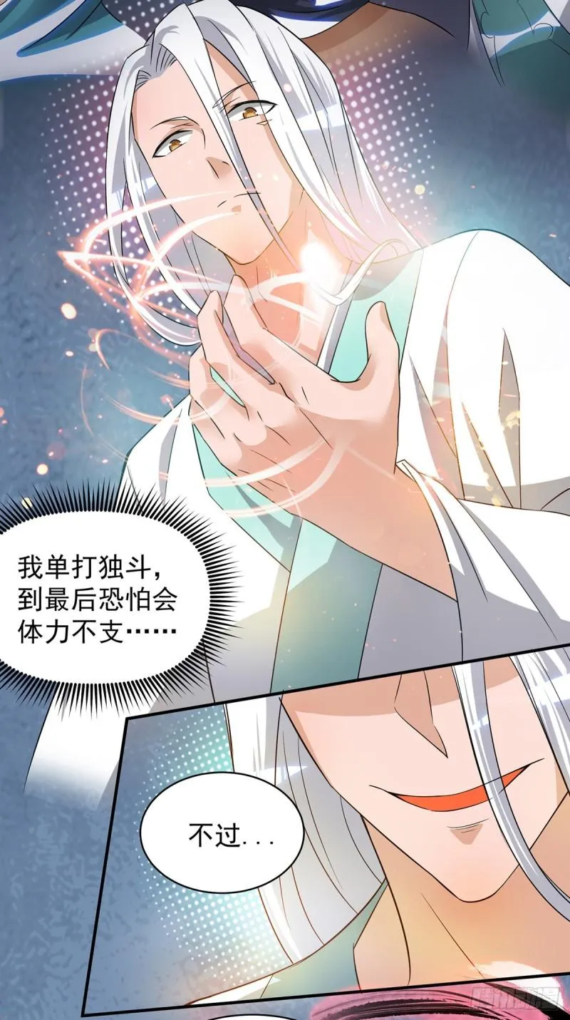 第32话 炸死你个老不死！ 第24页