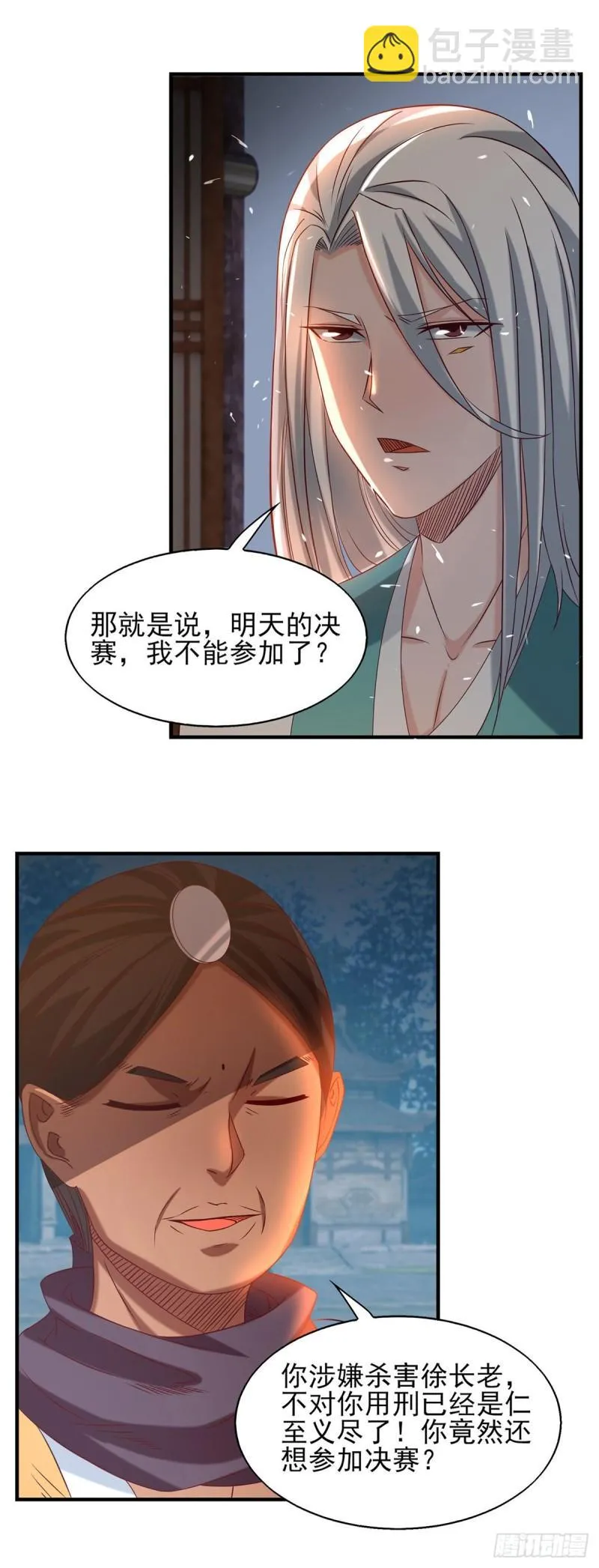第34话 魔功？尔等死！ 第4页