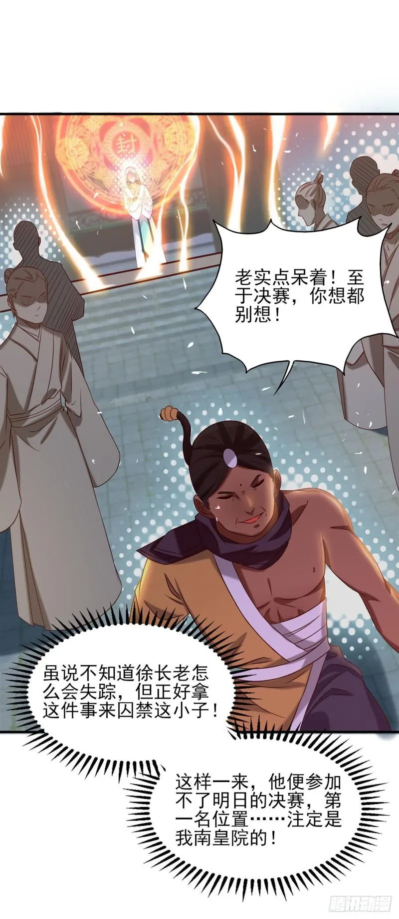 第34话 魔功？尔等死！ 第5页