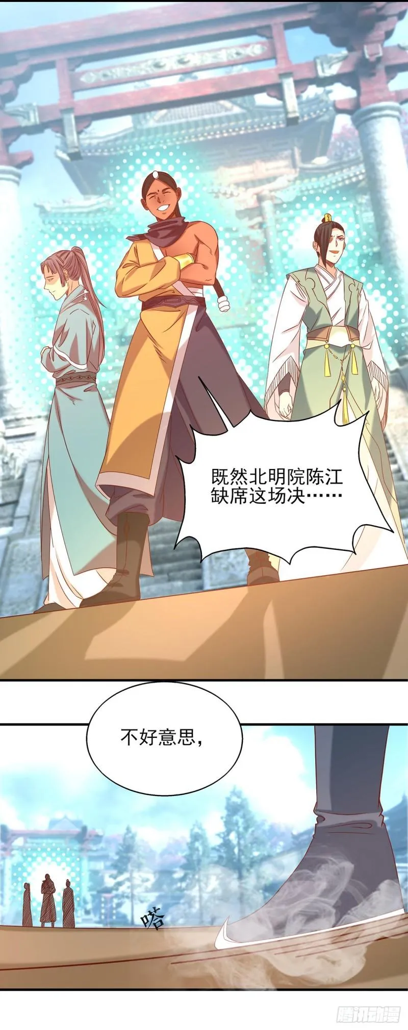 第34话 魔功？尔等死！ 第11页