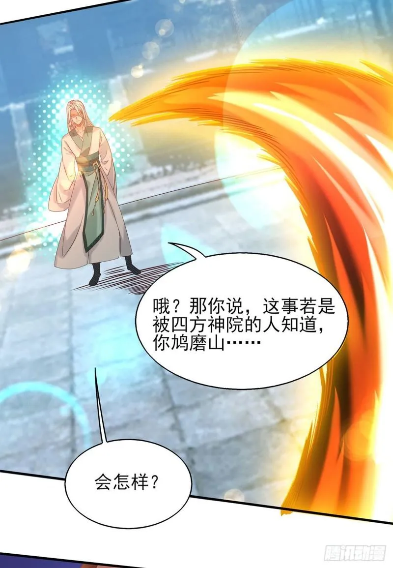第34话 魔功？尔等死！ 第19页