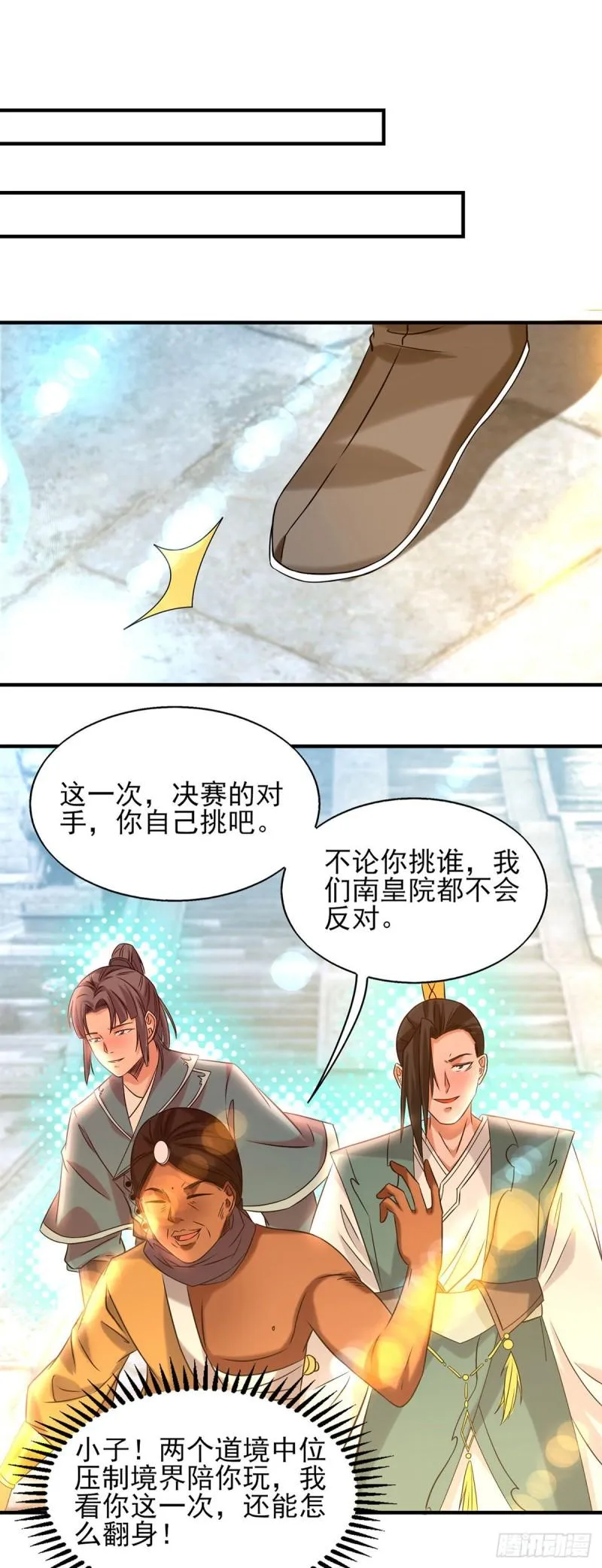 第34话 魔功？尔等死！ 第27页