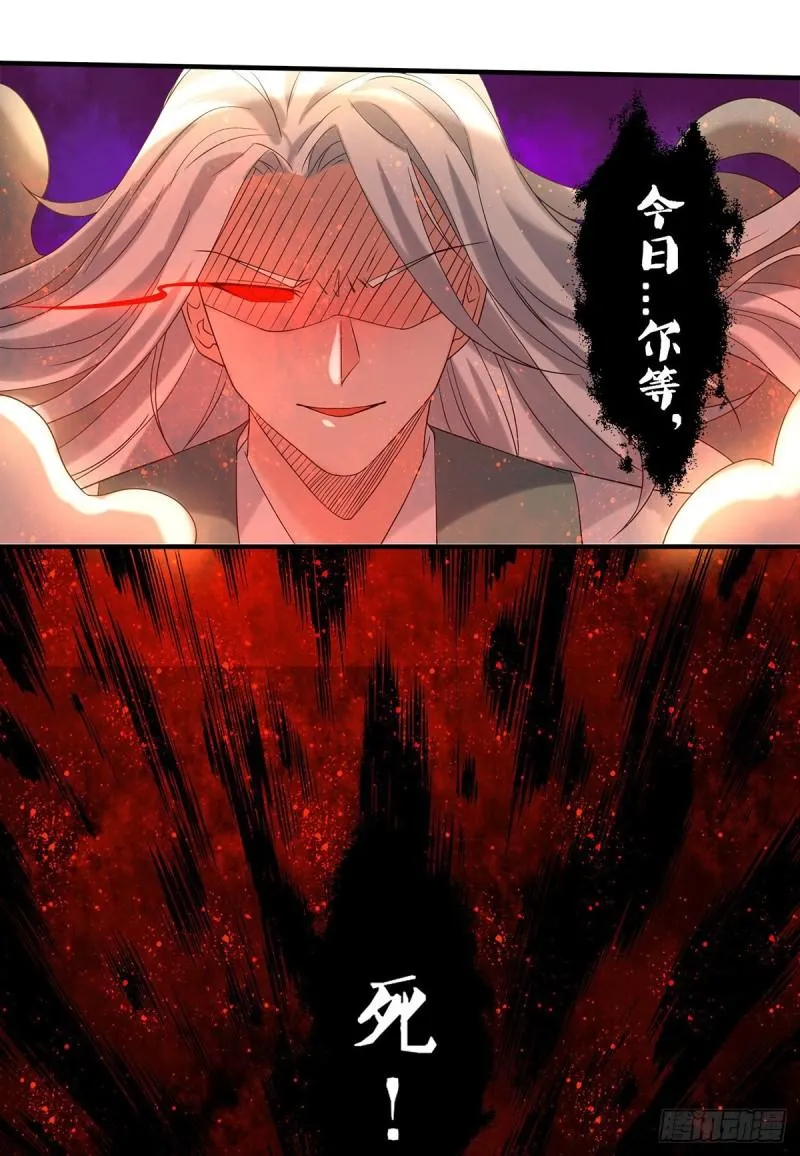 第34话 魔功？尔等死！ 第34页