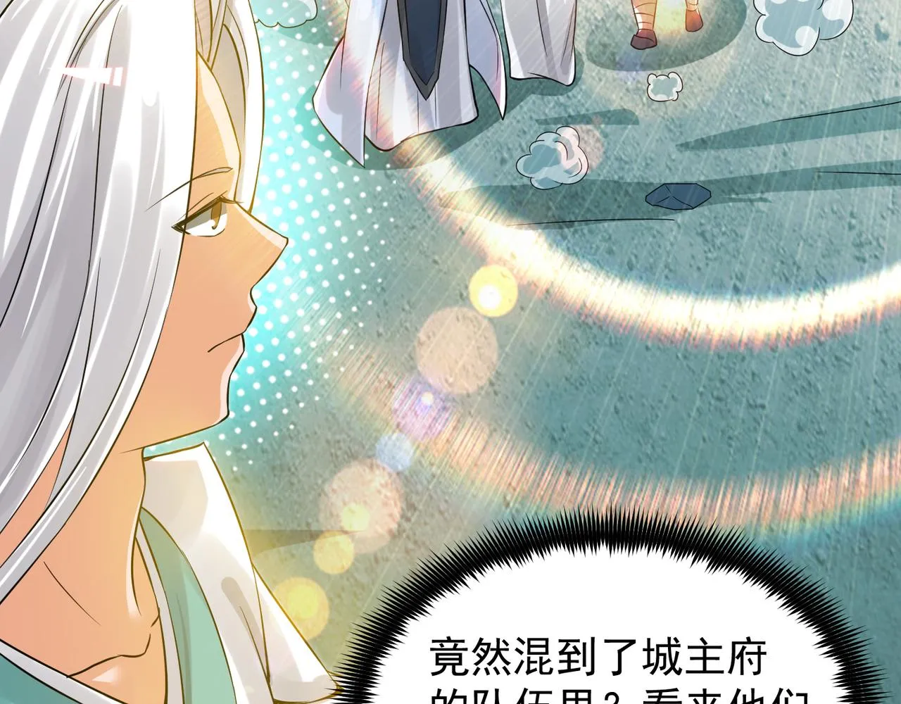 第62话 老弟们咋被坑了啊？ 第6页