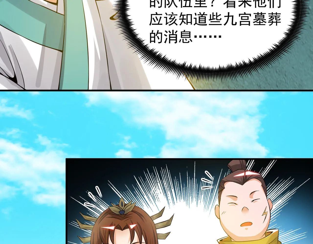 第62话 老弟们咋被坑了啊？ 第7页