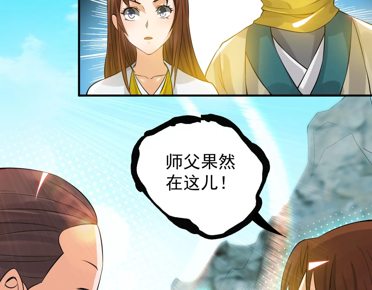 第62话 老弟们咋被坑了啊？ 第8页