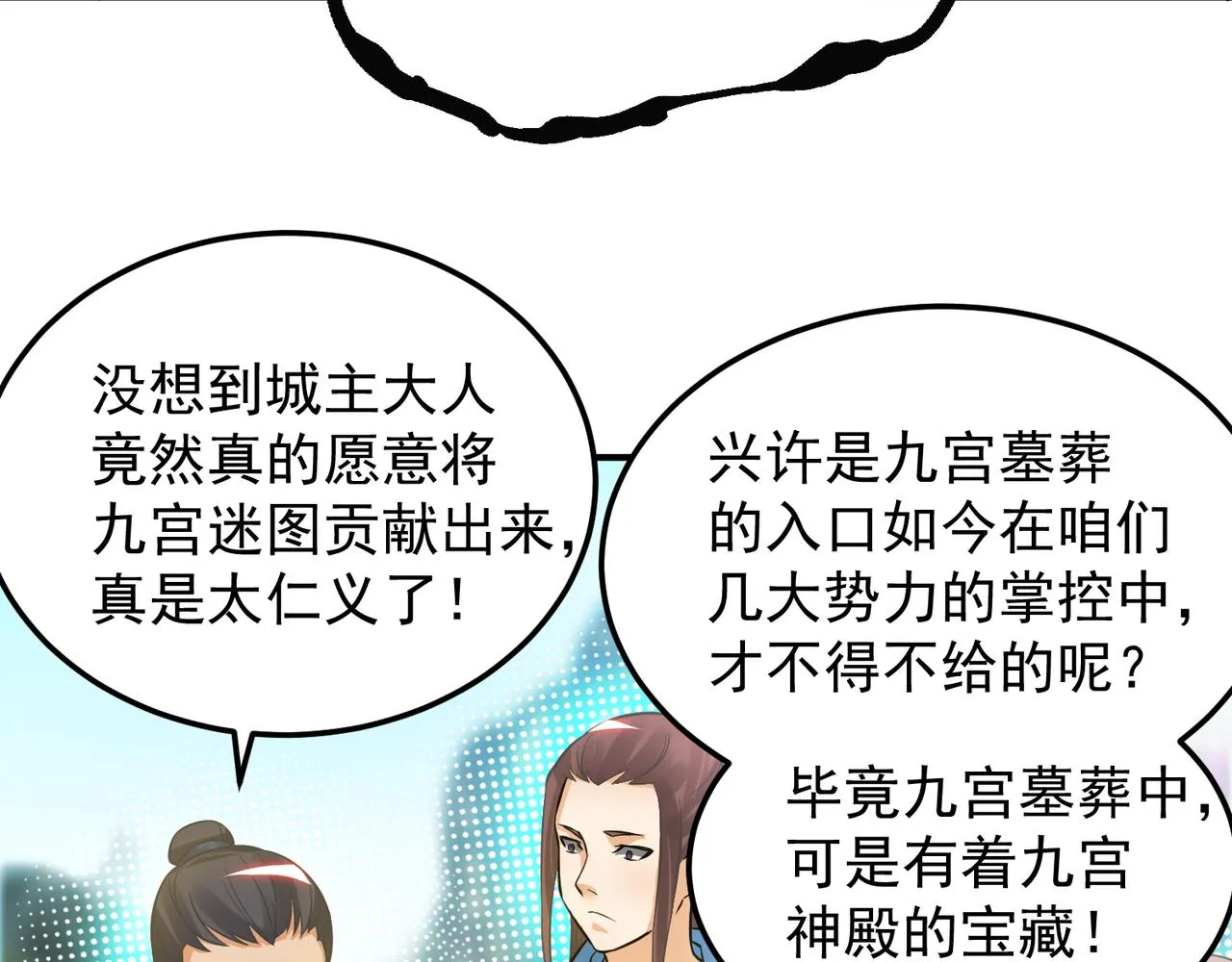 第62话 老弟们咋被坑了啊？ 第10页