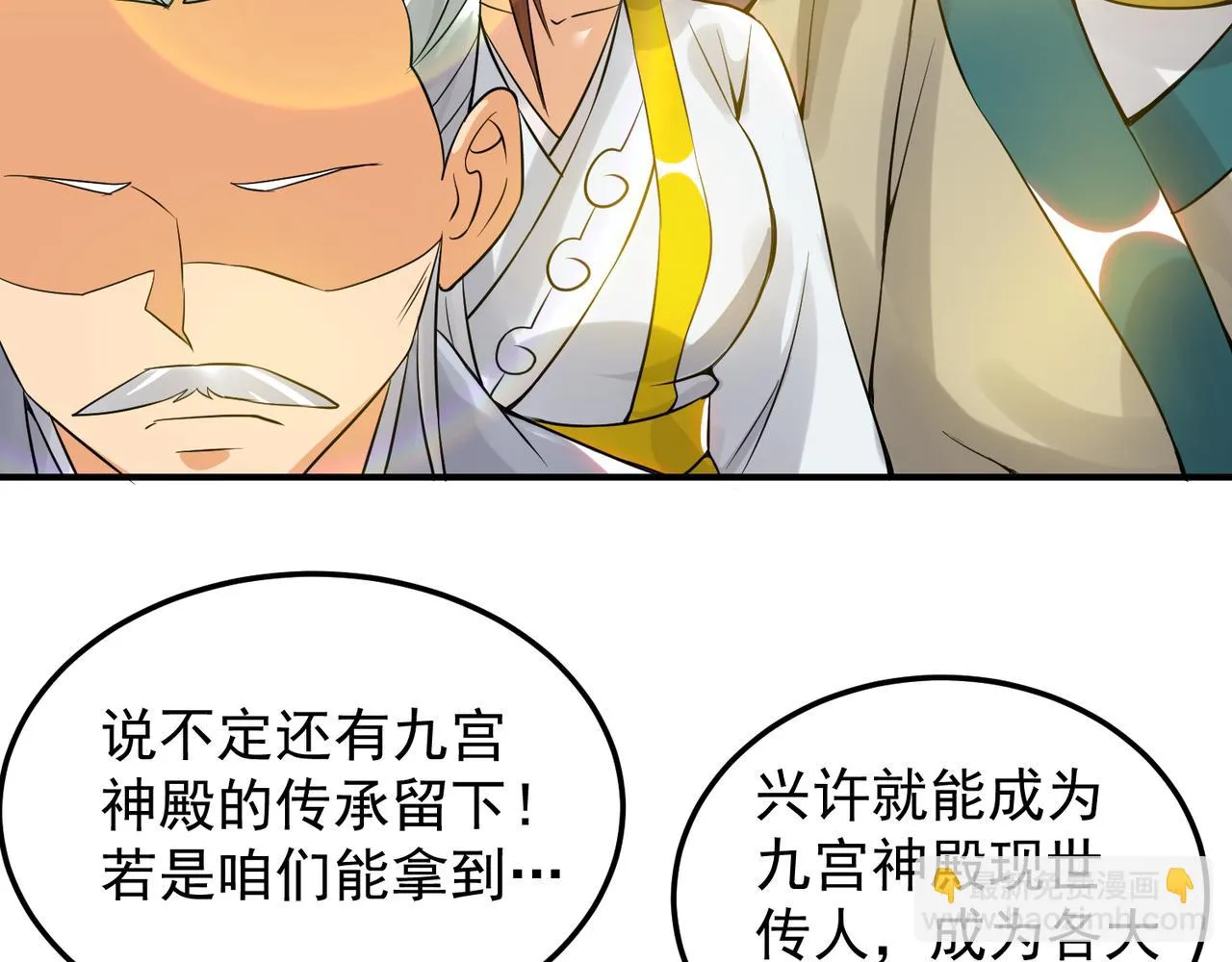 第62话 老弟们咋被坑了啊？ 第12页