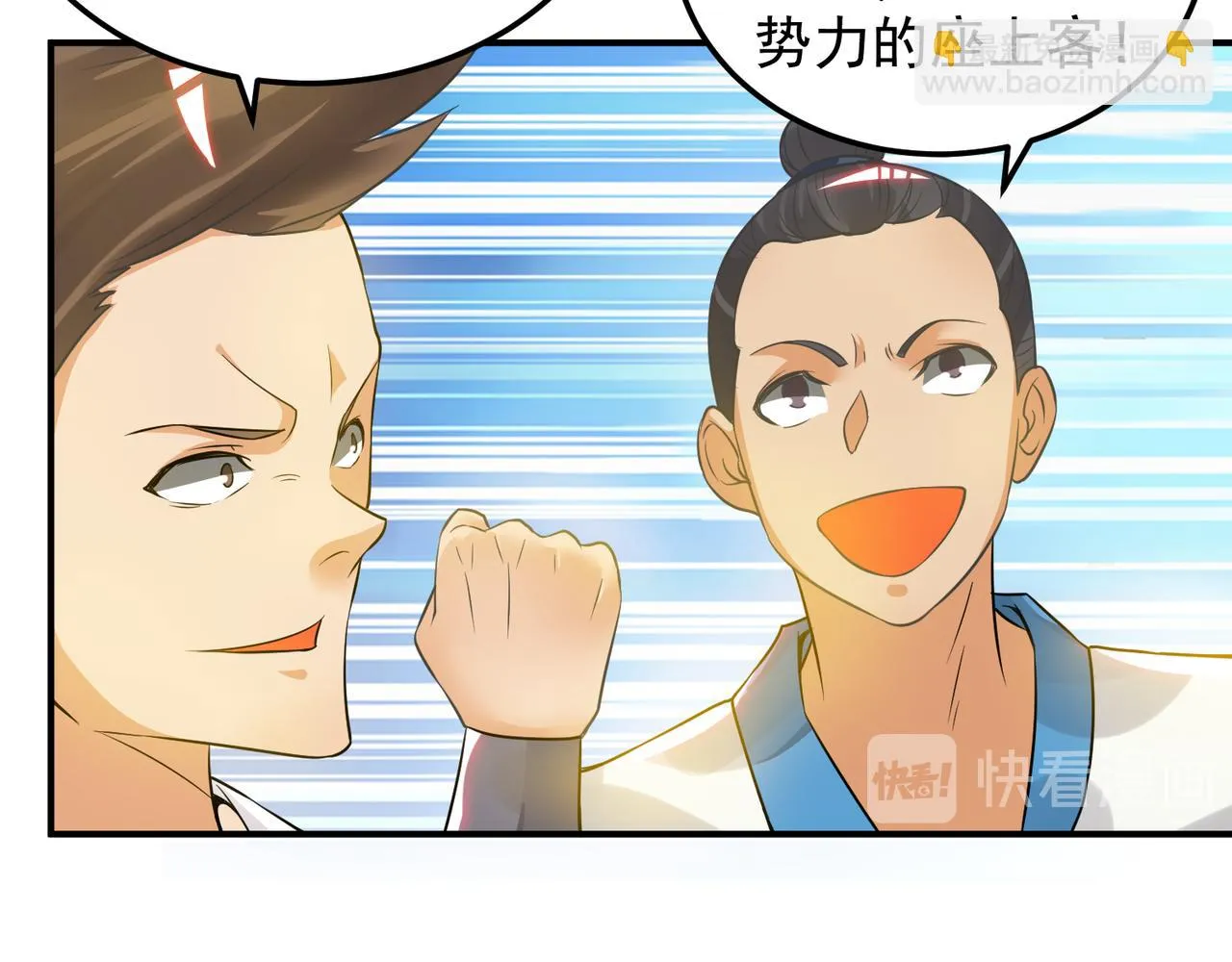 第62话 老弟们咋被坑了啊？ 第13页