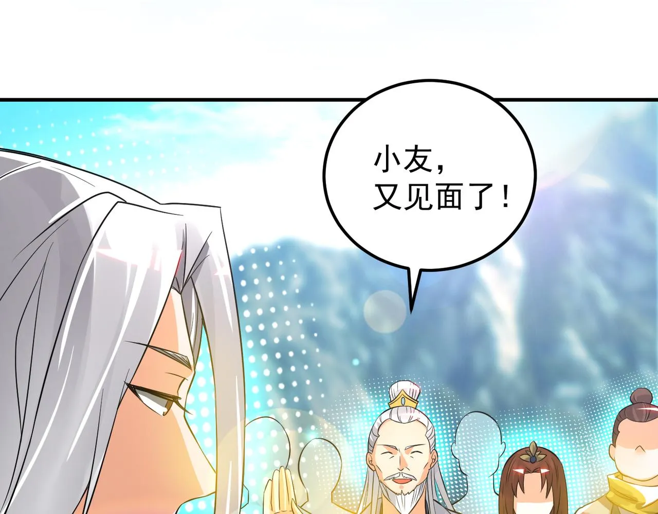 第62话 老弟们咋被坑了啊？ 第14页