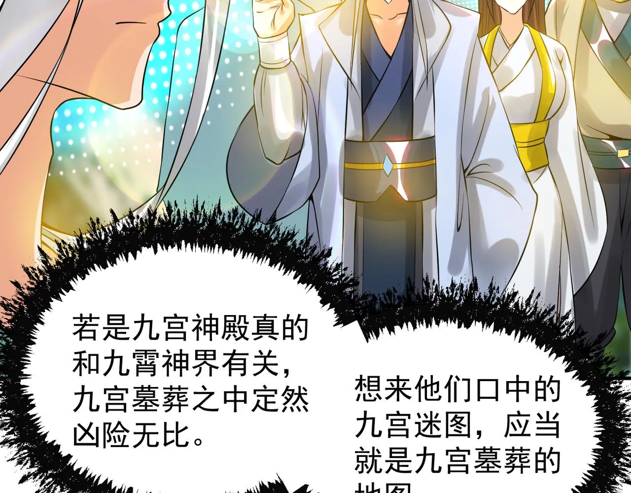 第62话 老弟们咋被坑了啊？ 第15页