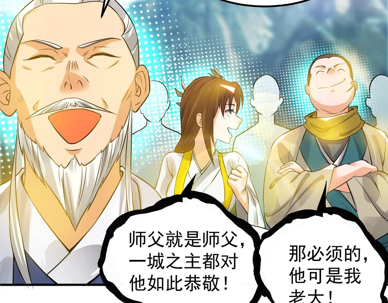 第62话 老弟们咋被坑了啊？ 第20页