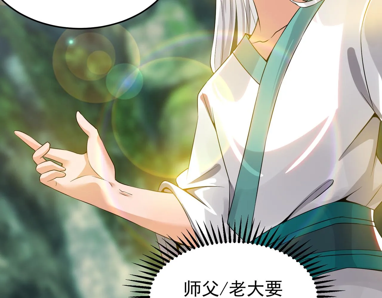 第62话 老弟们咋被坑了啊？ 第25页