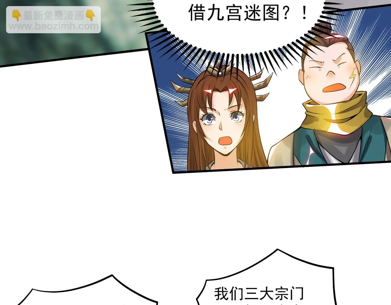 第62话 老弟们咋被坑了啊？ 第26页
