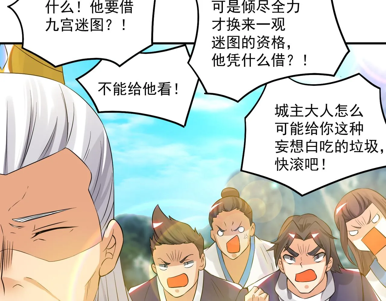 第62话 老弟们咋被坑了啊？ 第27页