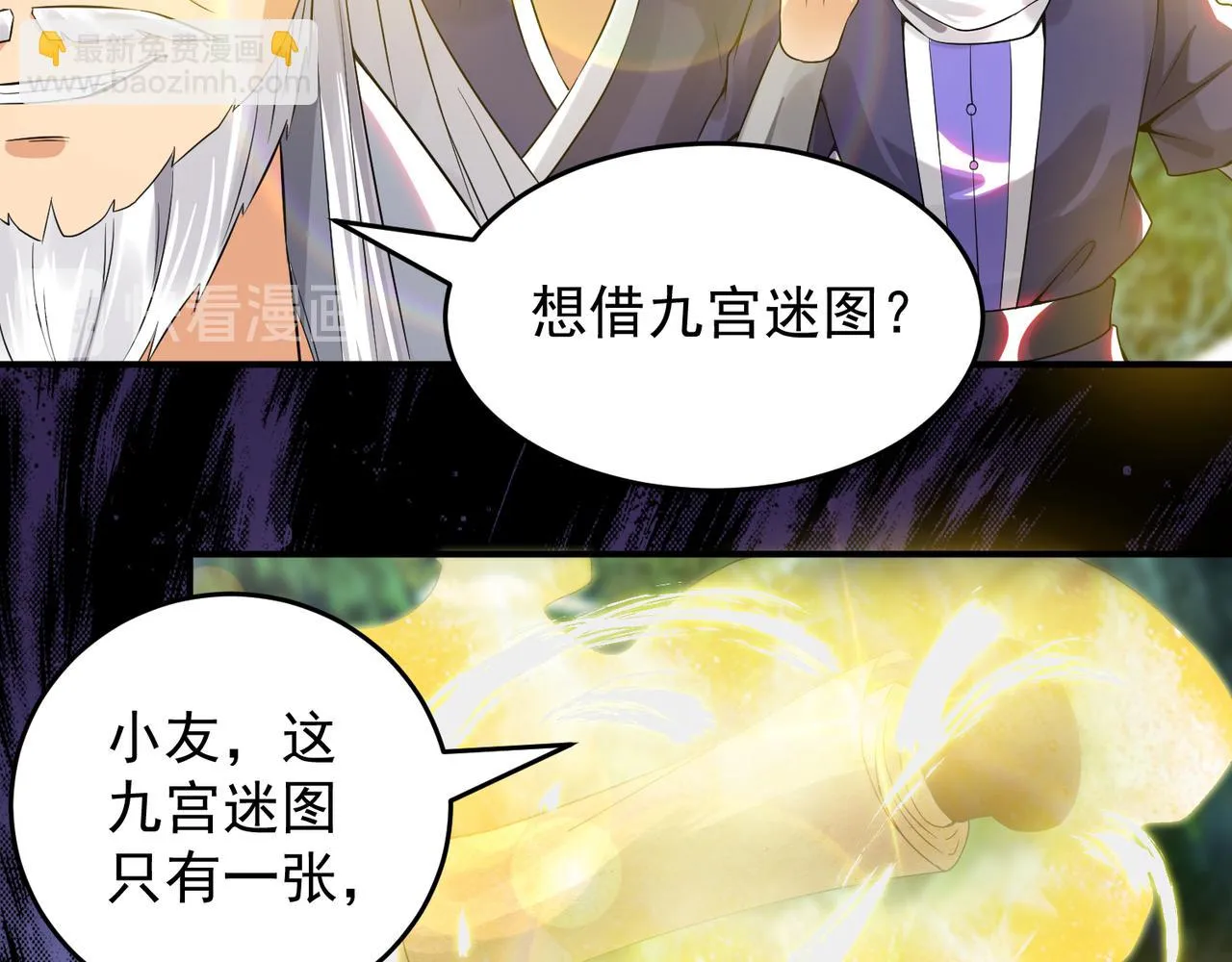 第62话 老弟们咋被坑了啊？ 第28页