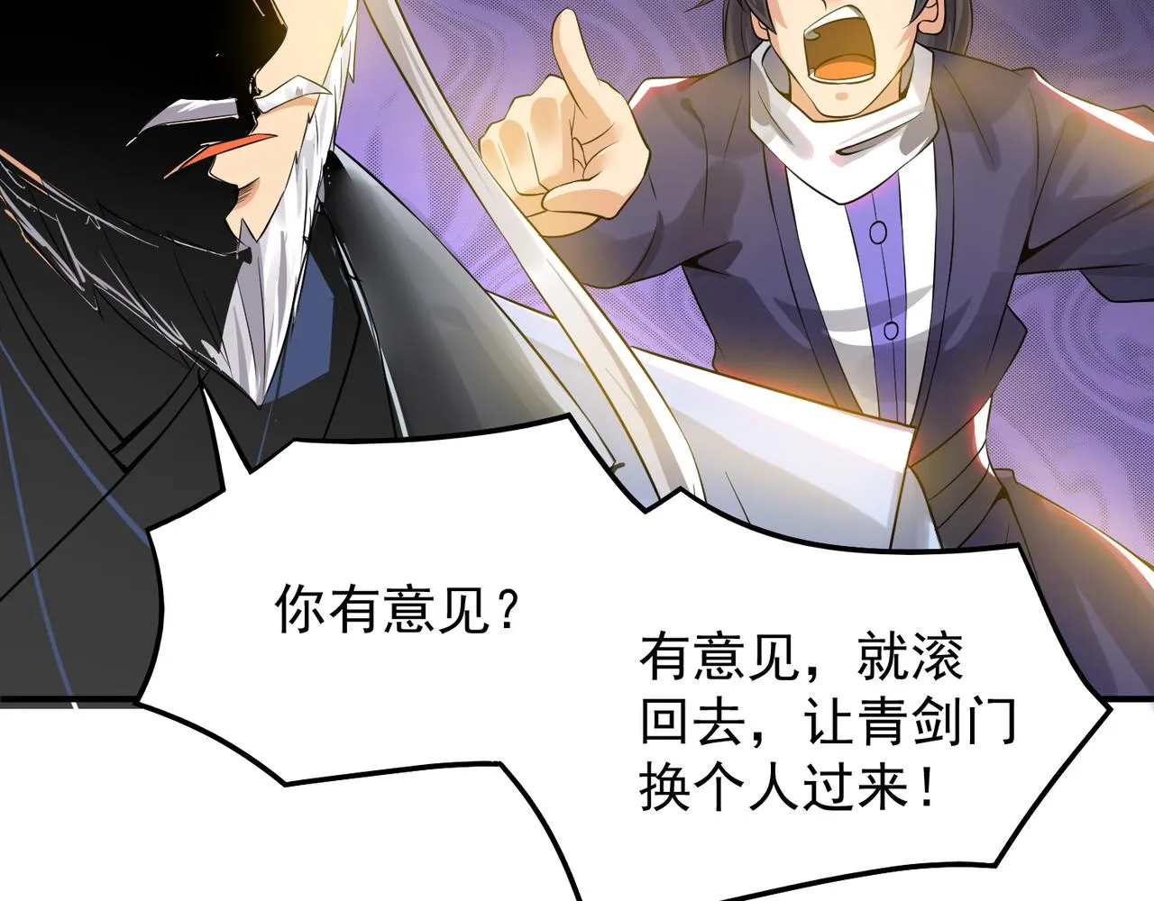 第62话 老弟们咋被坑了啊？ 第33页