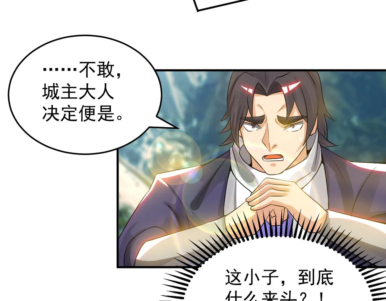 第62话 老弟们咋被坑了啊？ 第34页