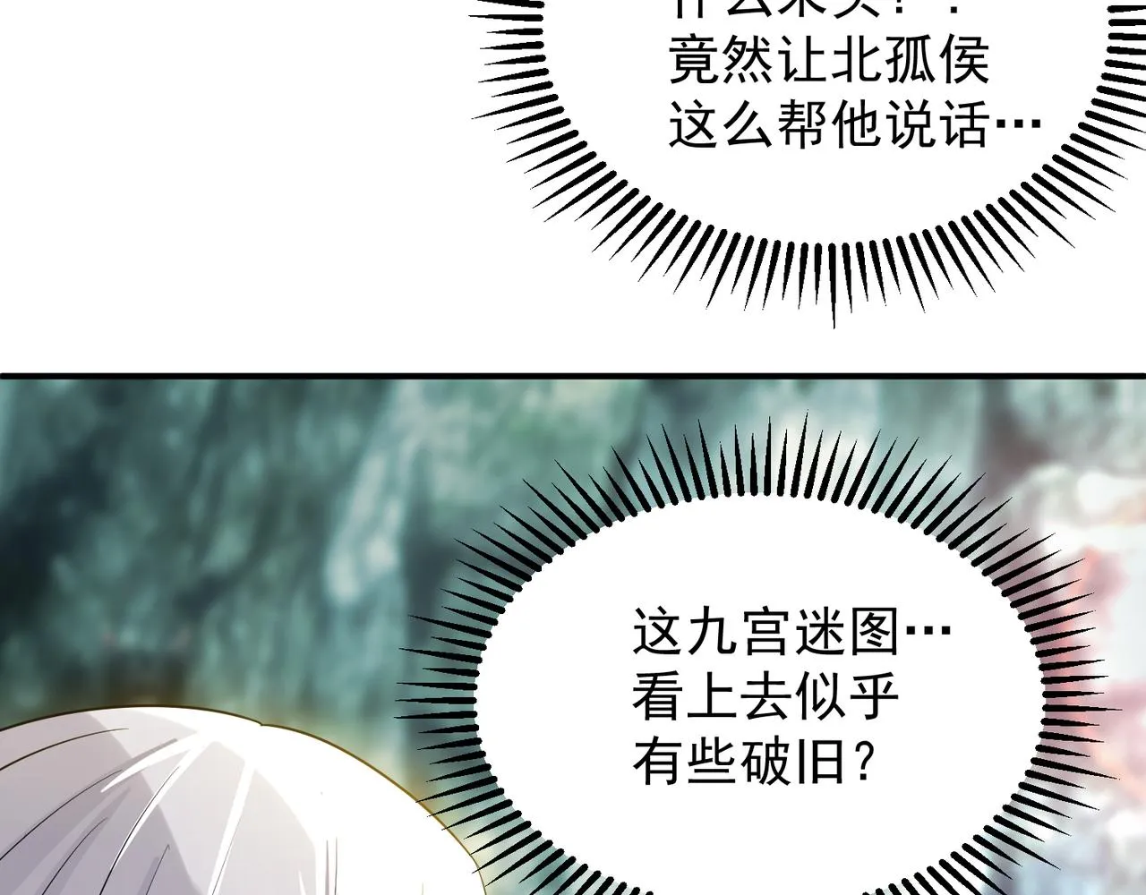 第62话 老弟们咋被坑了啊？ 第35页