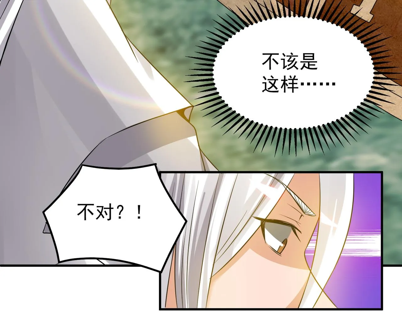 第62话 老弟们咋被坑了啊？ 第37页