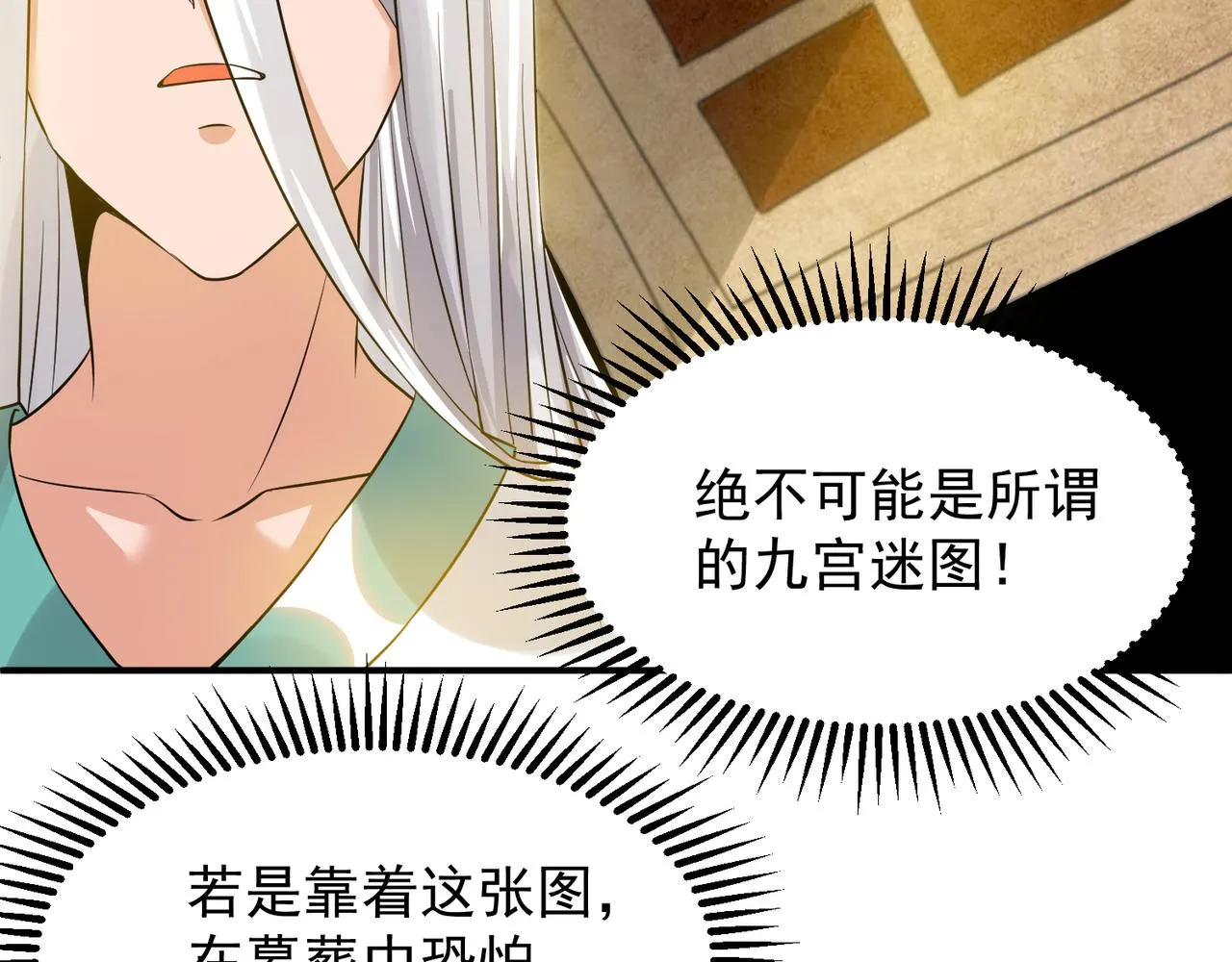 第62话 老弟们咋被坑了啊？ 第39页