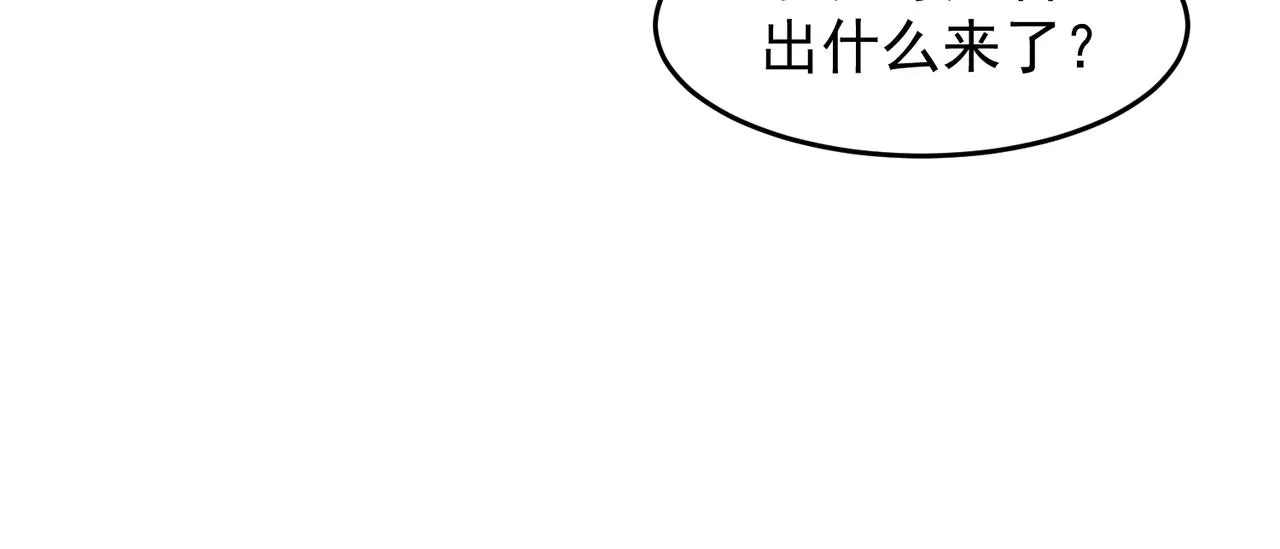 第62话 老弟们咋被坑了啊？ 第41页