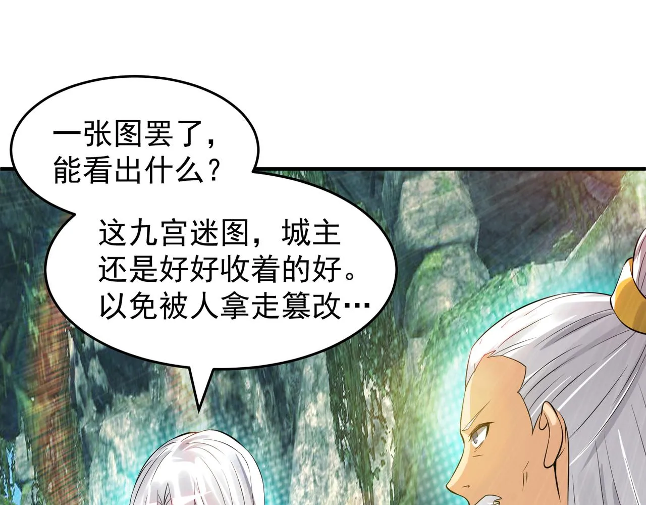 第62话 老弟们咋被坑了啊？ 第42页