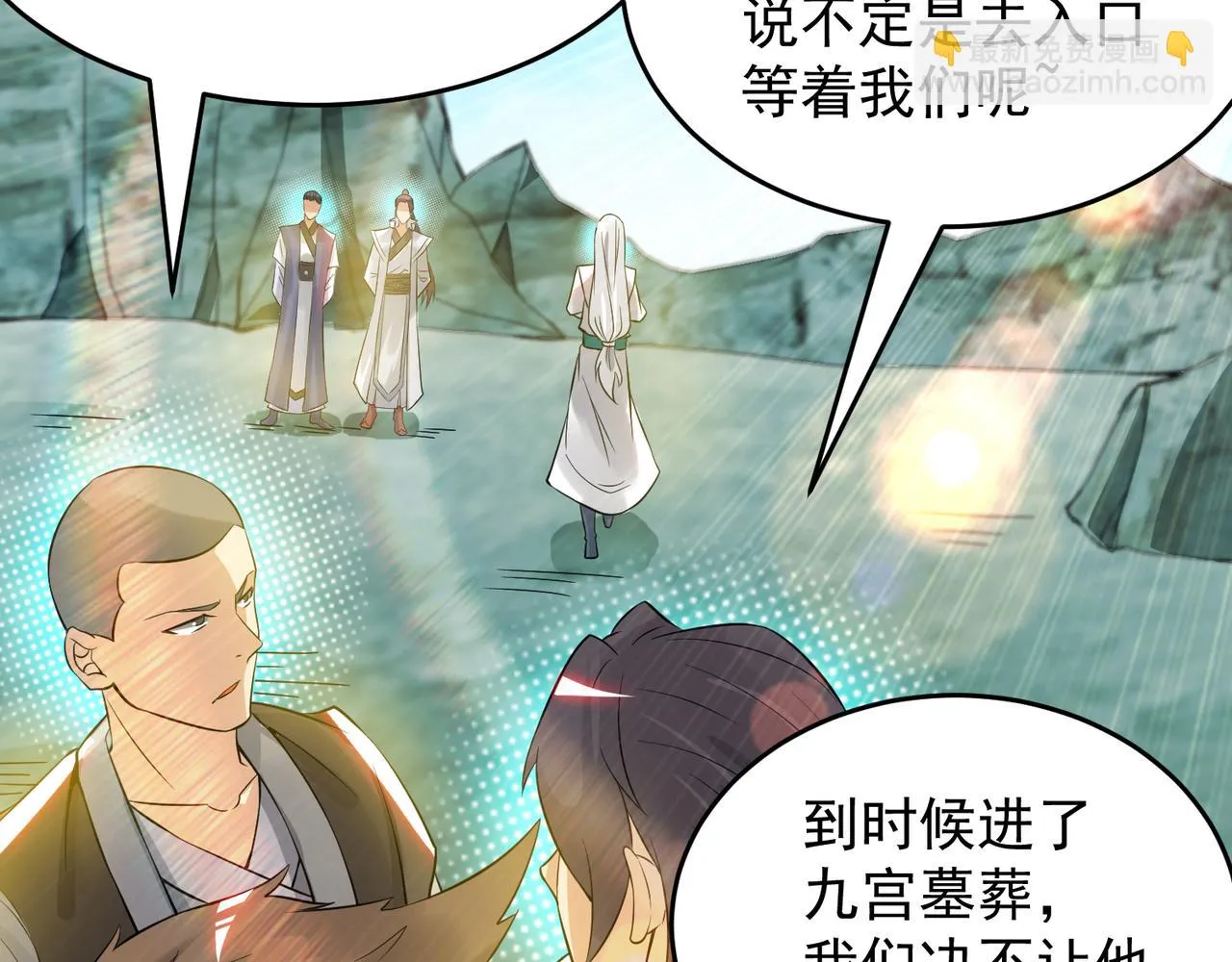 第62话 老弟们咋被坑了啊？ 第51页