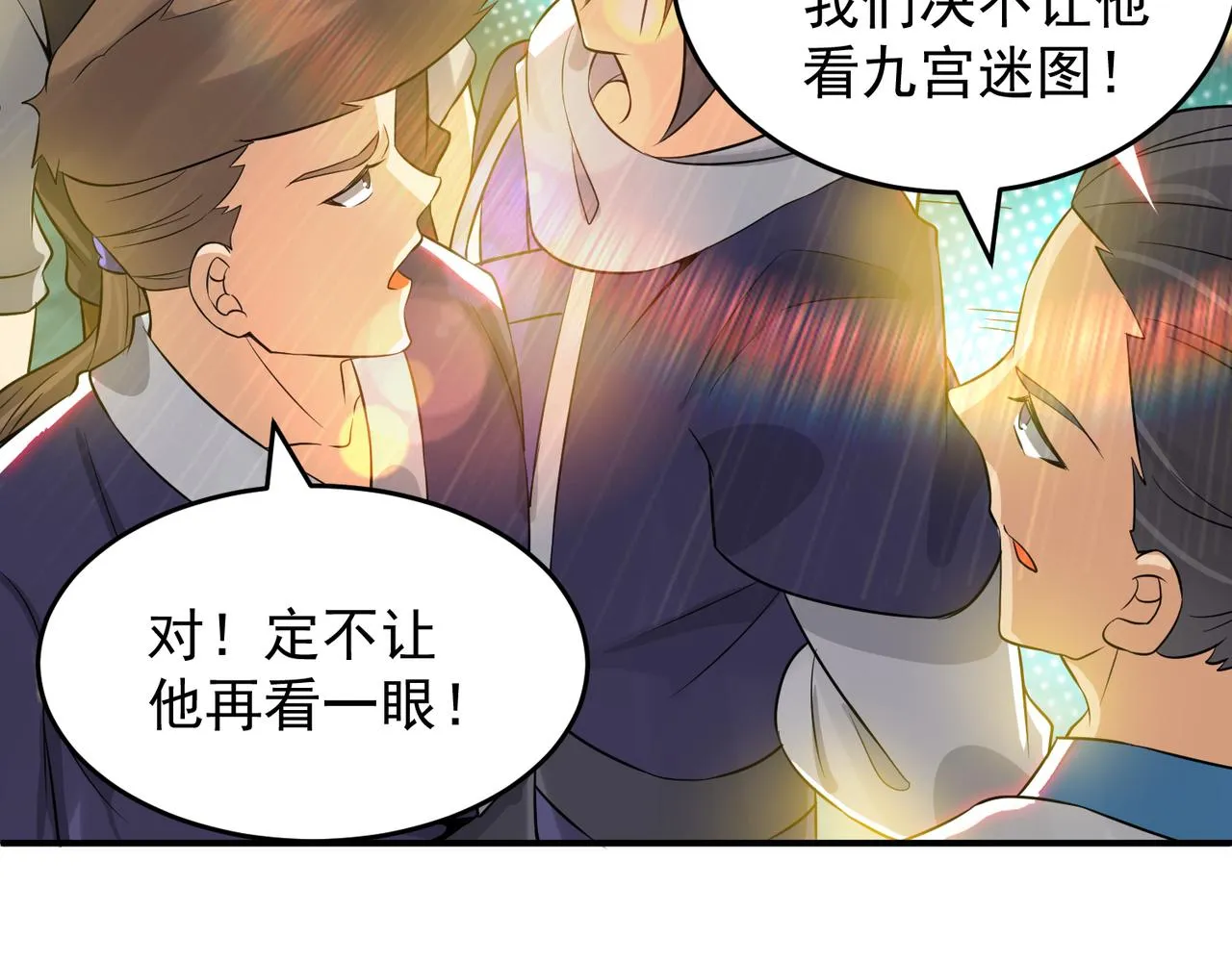 第62话 老弟们咋被坑了啊？ 第52页