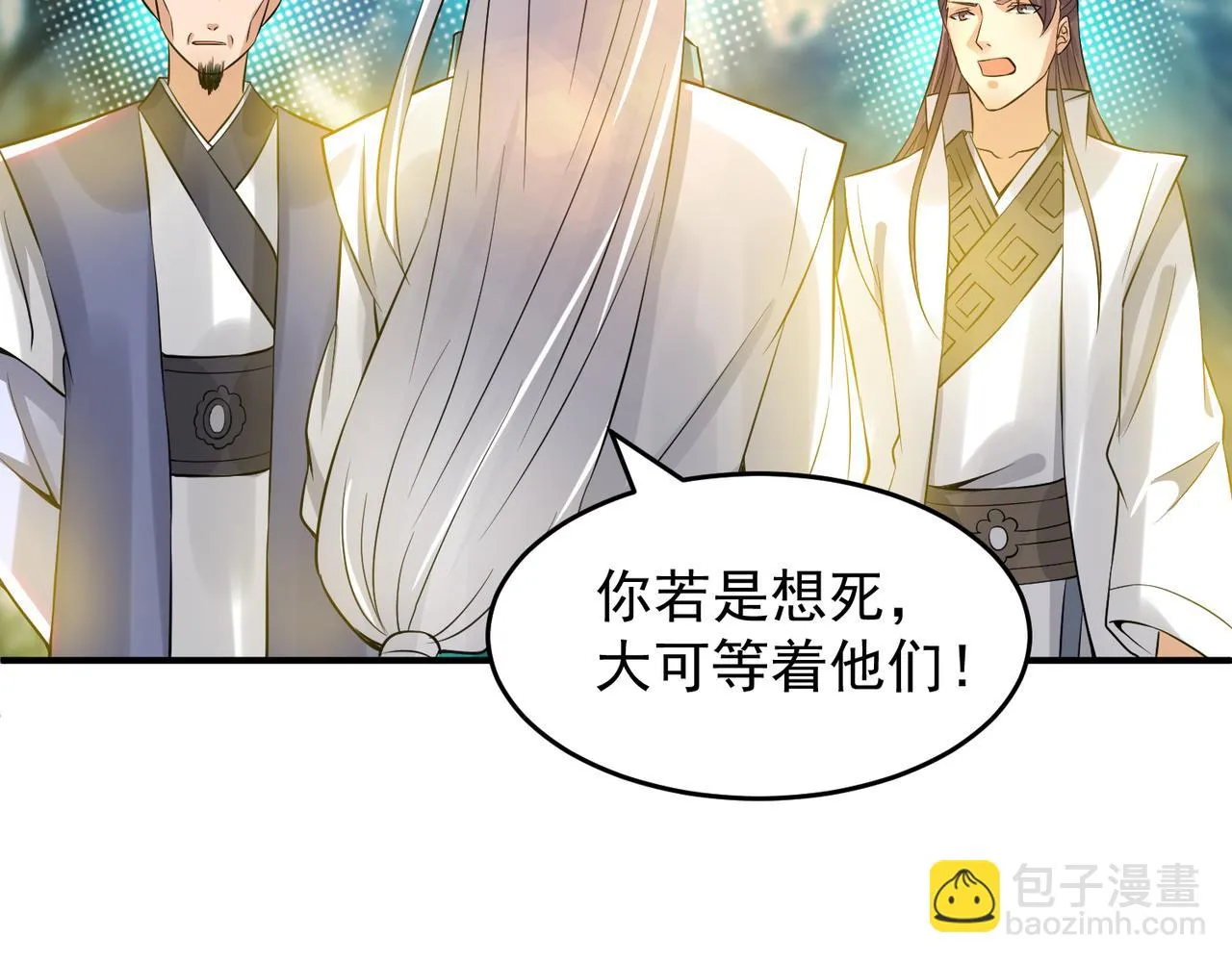 第62话 老弟们咋被坑了啊？ 第54页