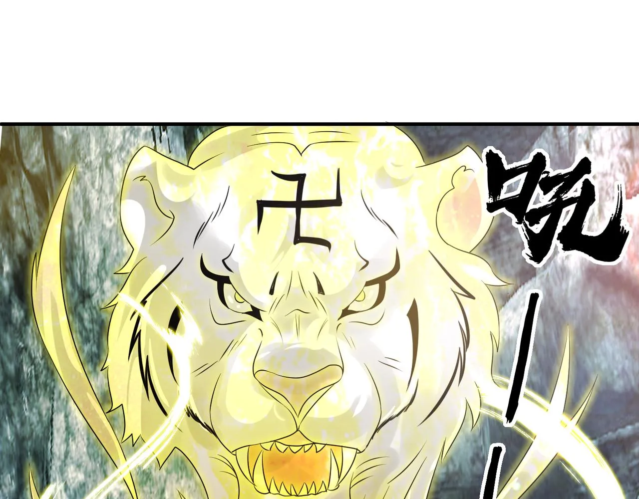 第62话 老弟们咋被坑了啊？ 第66页