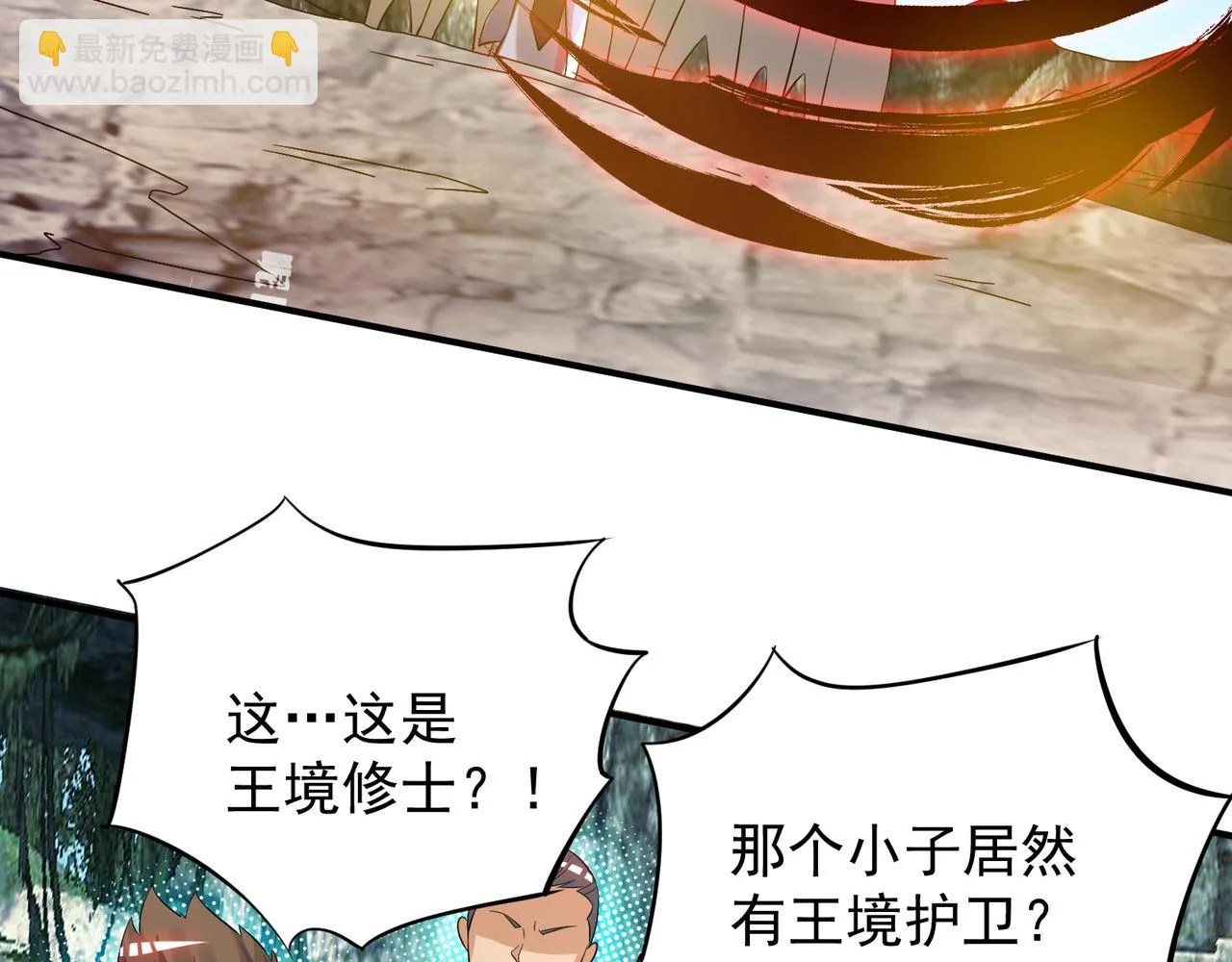 第62话 老弟们咋被坑了啊？ 第72页