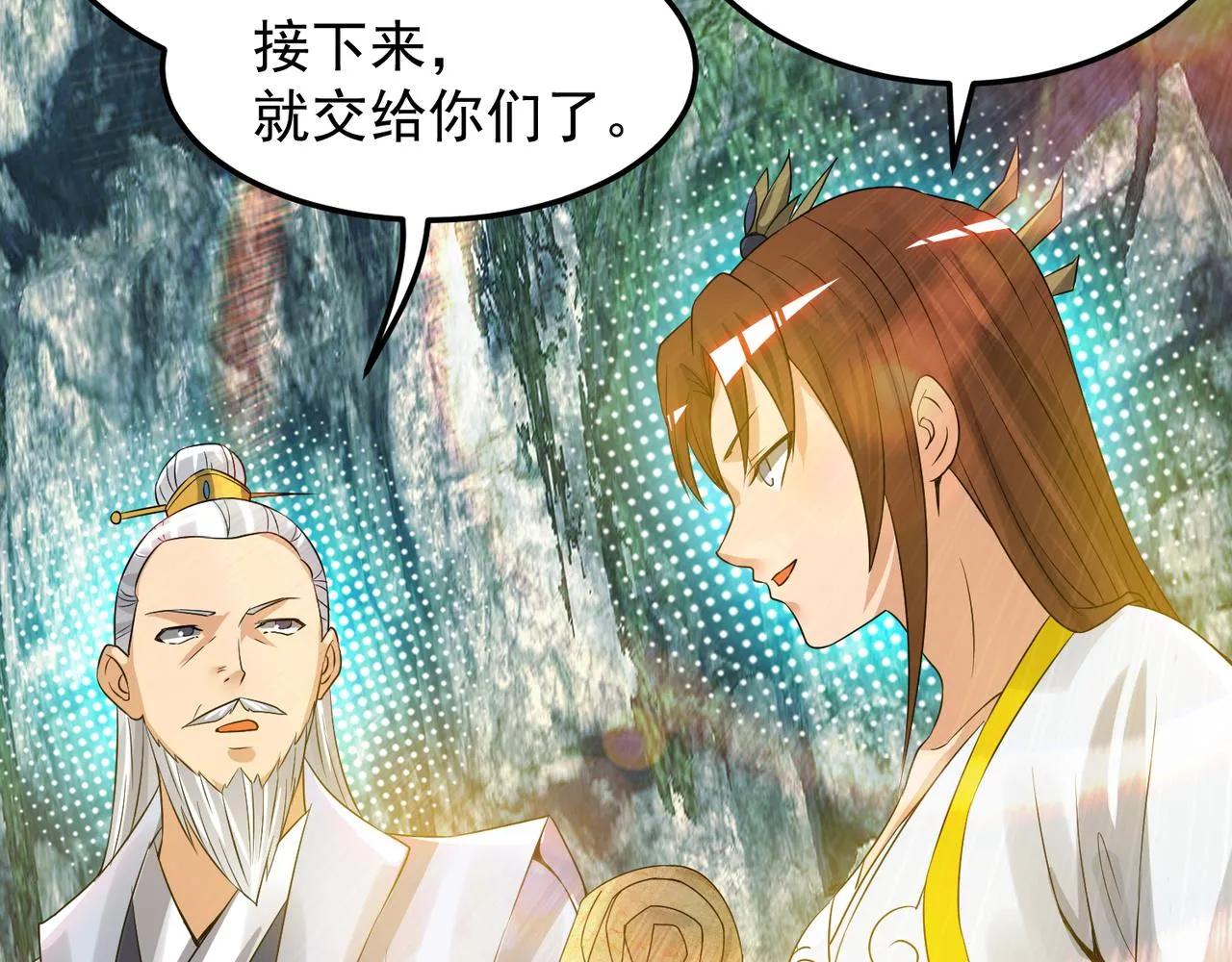 第62话 老弟们咋被坑了啊？ 第75页