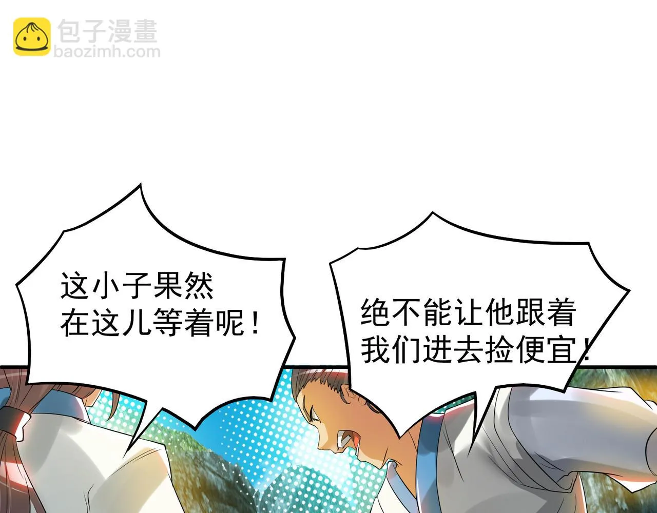 第62话 老弟们咋被坑了啊？ 第77页