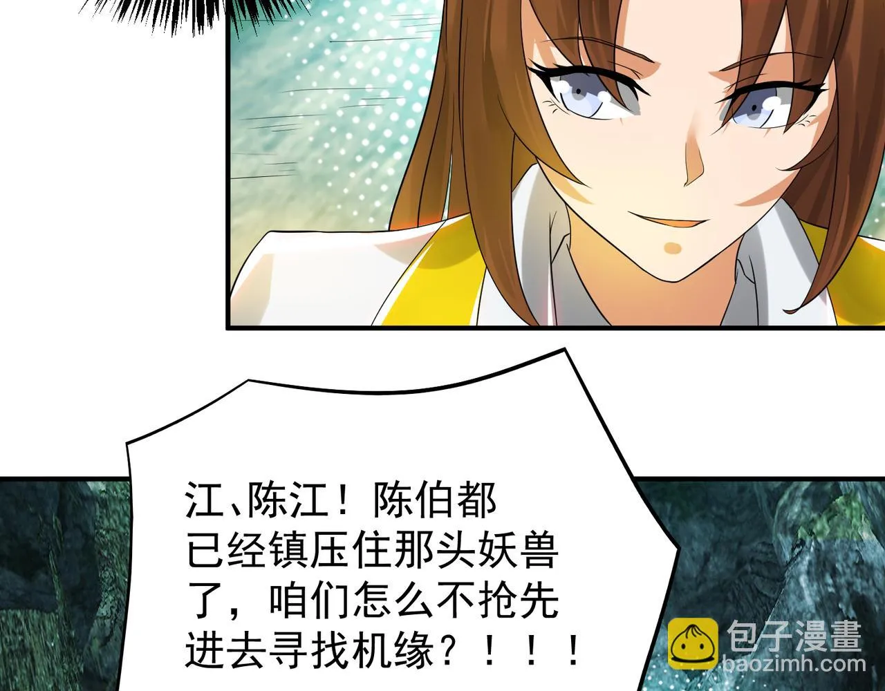 第62话 老弟们咋被坑了啊？ 第82页