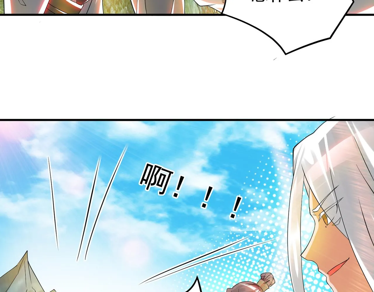第62话 老弟们咋被坑了啊？ 第84页