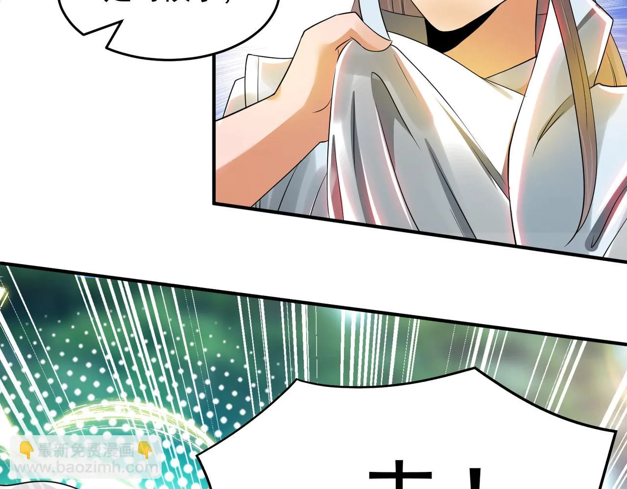 第62话 老弟们咋被坑了啊？ 第86页