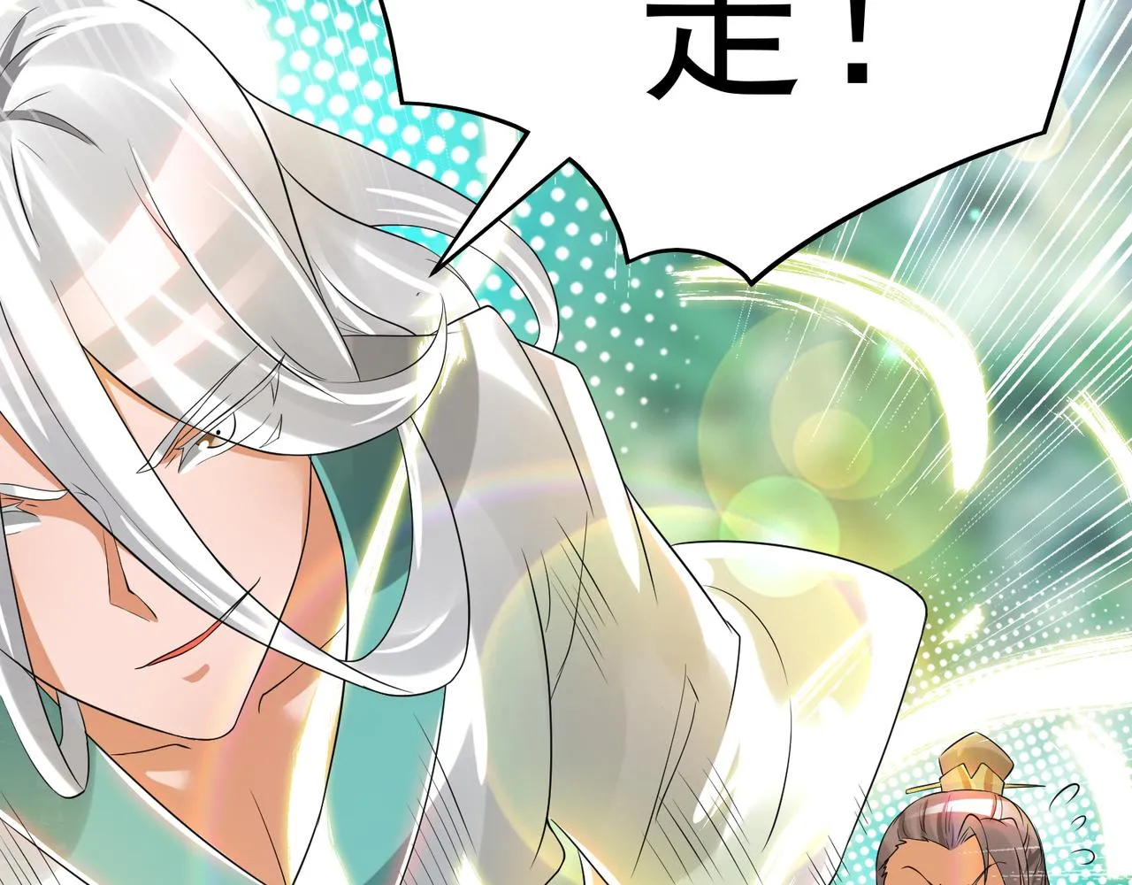 第62话 老弟们咋被坑了啊？ 第87页