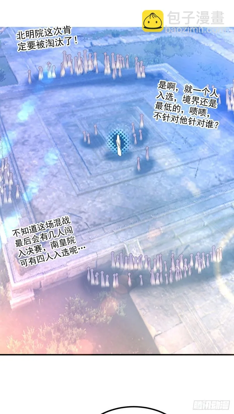 第33话 降诸天之苦！ 第3页