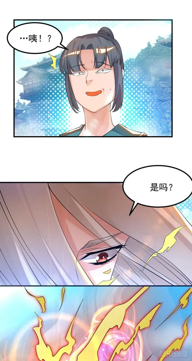 第33话 降诸天之苦！ 第7页