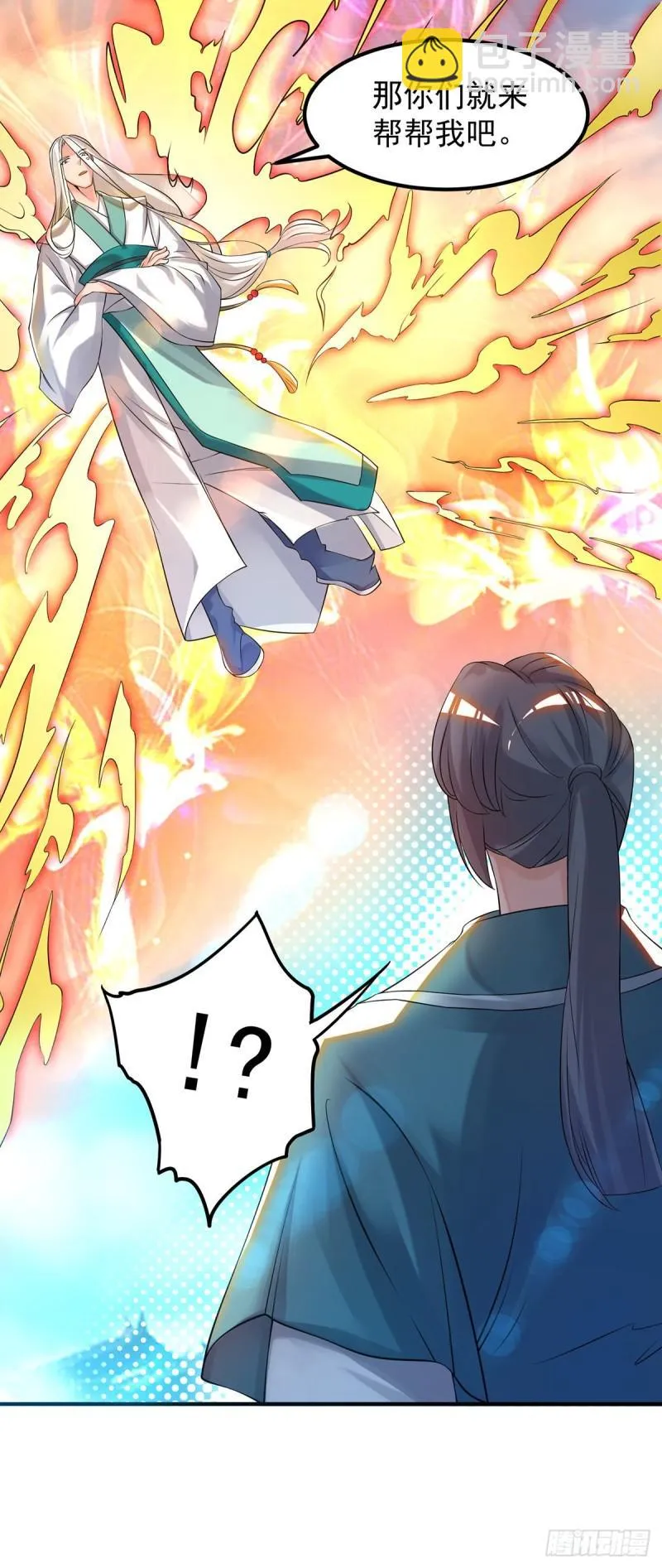 第33话 降诸天之苦！ 第8页