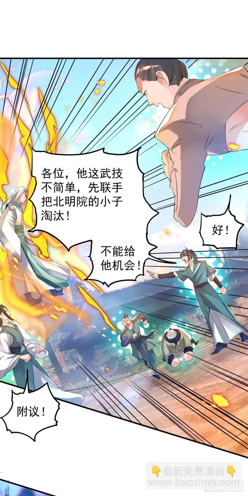 第33话 降诸天之苦！ 第10页