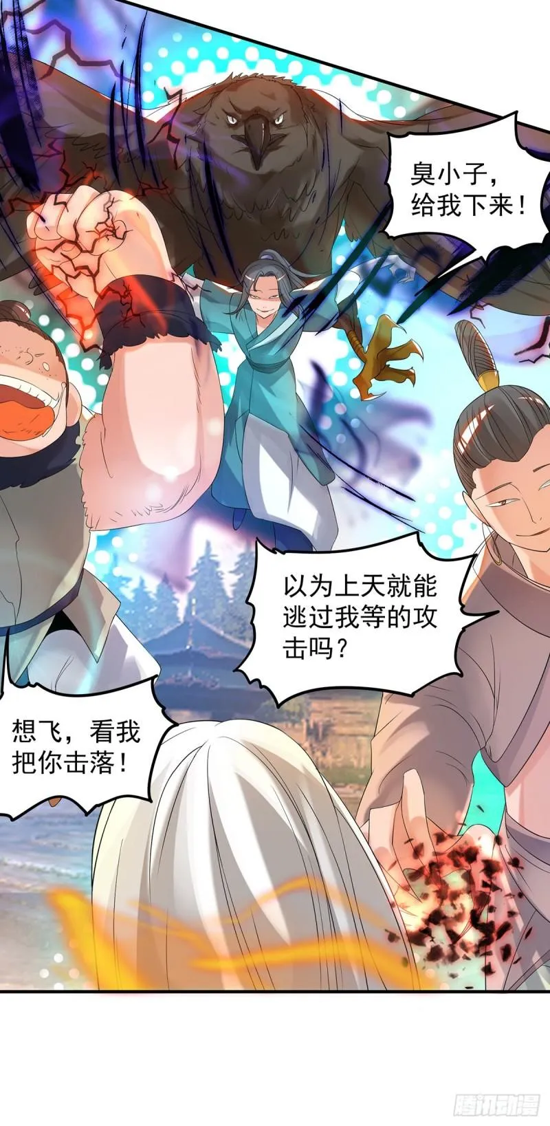 第33话 降诸天之苦！ 第11页