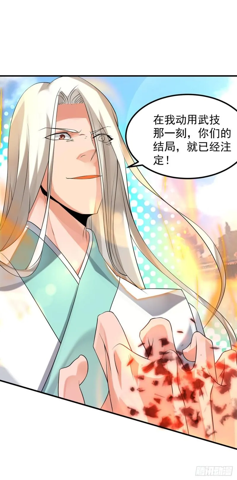 第33话 降诸天之苦！ 第12页