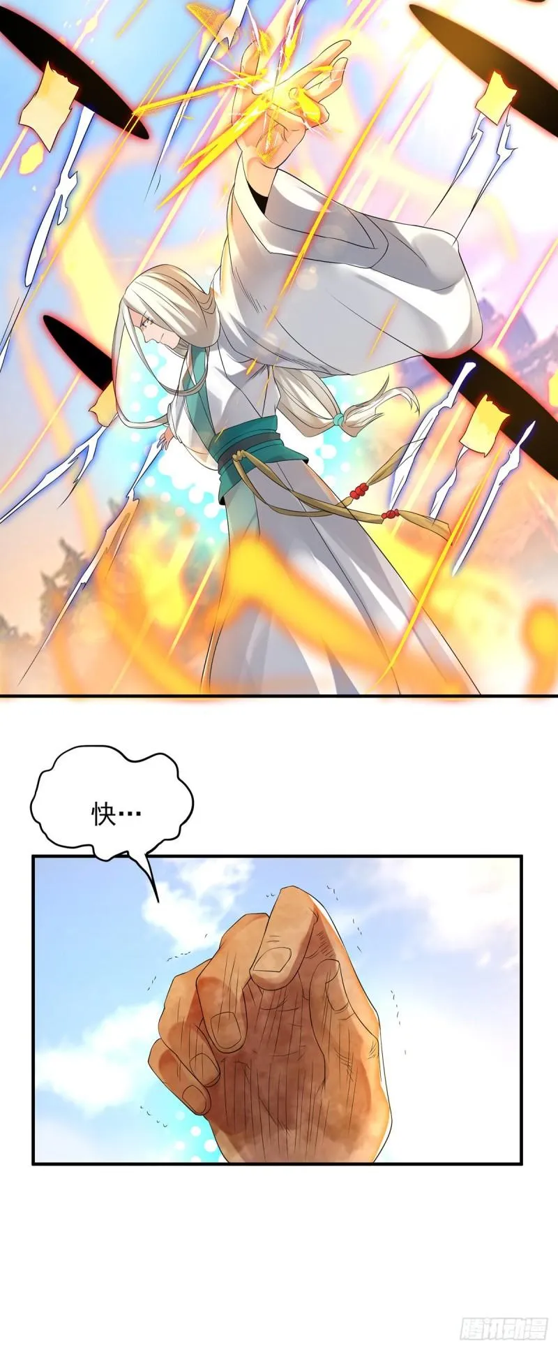 第33话 降诸天之苦！ 第14页