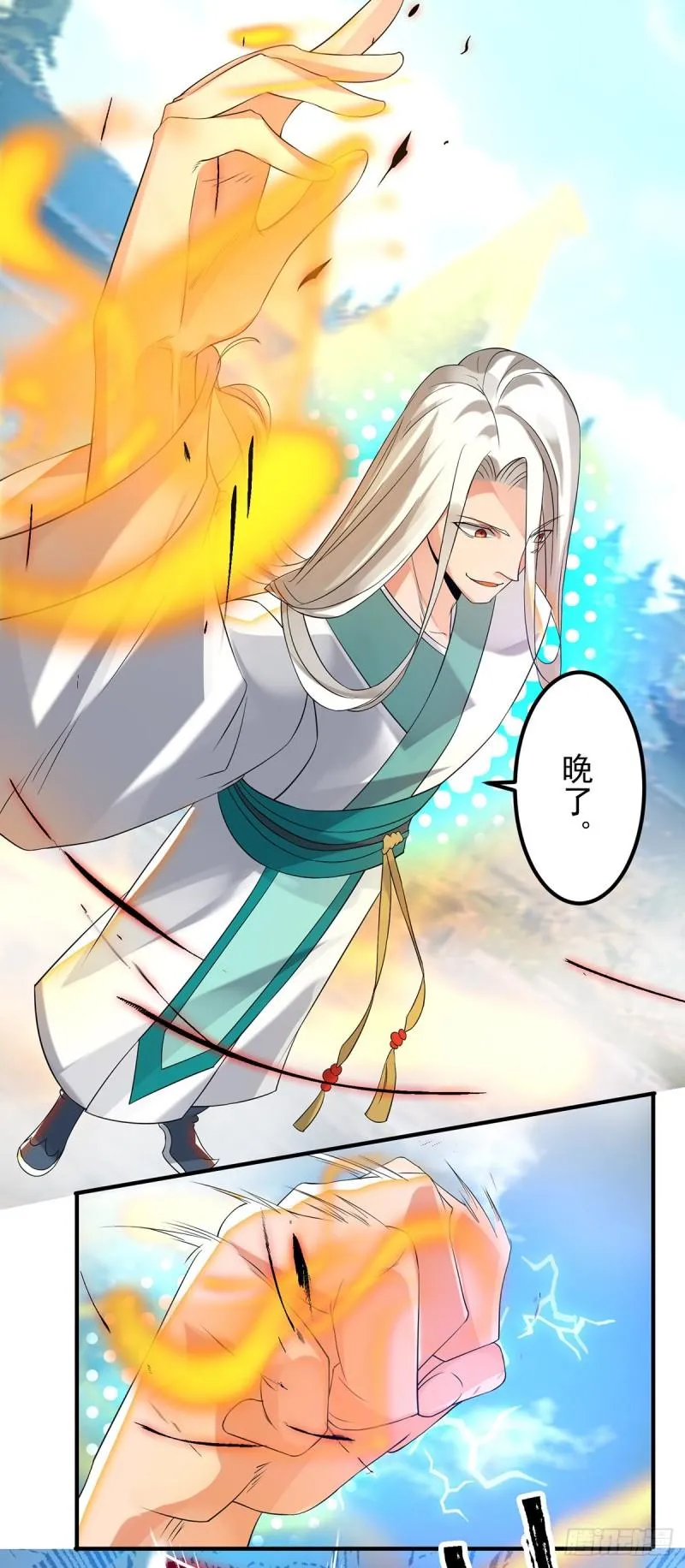 第33话 降诸天之苦！ 第25页